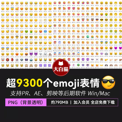 emoji表情包2026全套透明图片素材ios18手机聊天合集高清PNG
