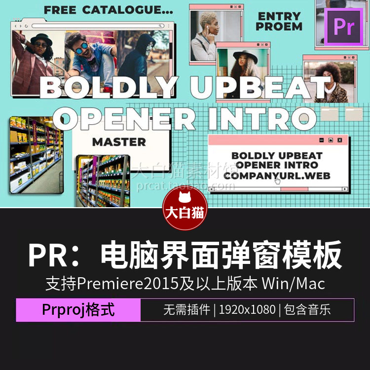 Premiere电脑界面弹窗模板文件夹浏览器自媒体宣传片头PR模板-封面