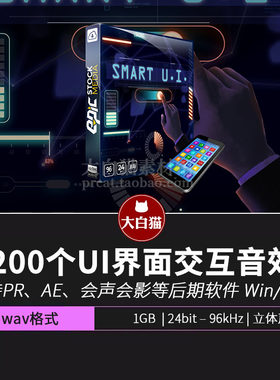 音效 1200个智能科技科幻用户UI界面点击加载交互按钮响应音效