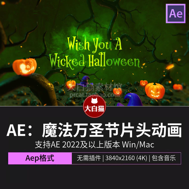 万圣节片头ae模板 恐怖悬疑魔法万圣节视频开场动画Ae模版