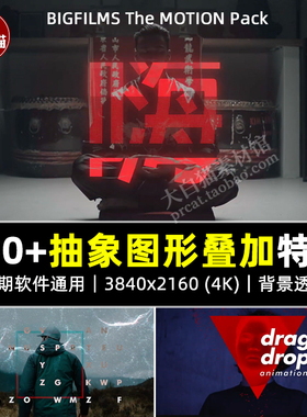 影视剪辑电影动感视觉特效叠加层素材 BigFilms The MOTION Pack