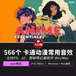 动漫音效 566个卡通动漫影片打斗撞击爆炸闪光冲击波无损音效素材