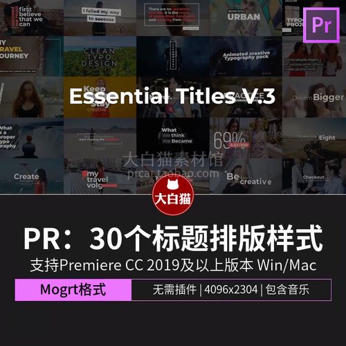 PR标题模板 30个干净经典文字动画文本特效排版样式大片头字幕