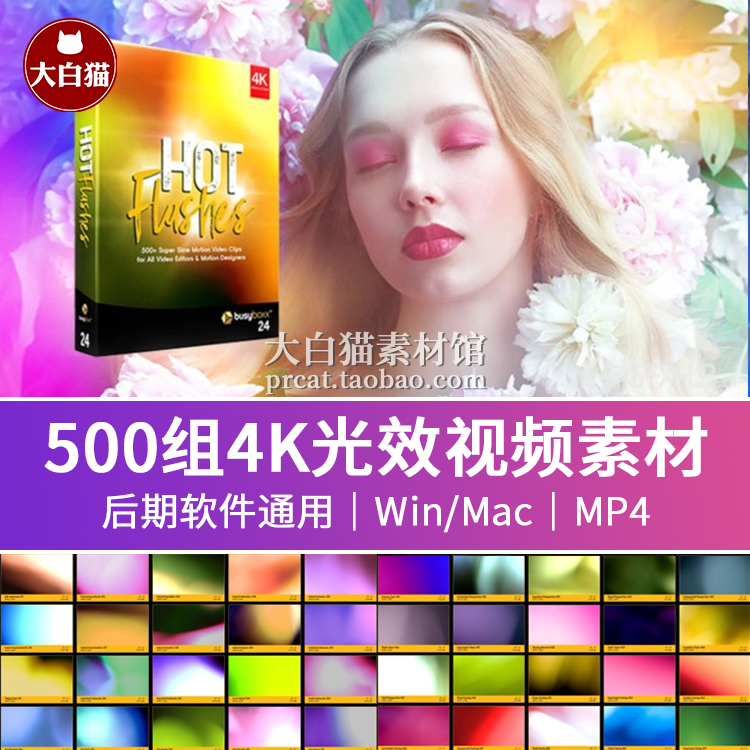 500组彩色闪烁慢动作镜头光效叠加特效转场动画4K视频素材busybox