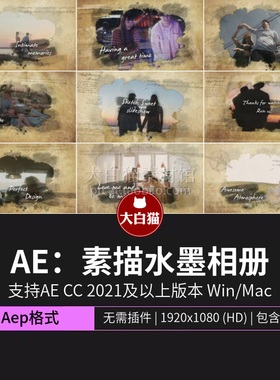 ae模板 复古黄色信封纹理素描水墨滴落晕染视频展示相册Ae模版
