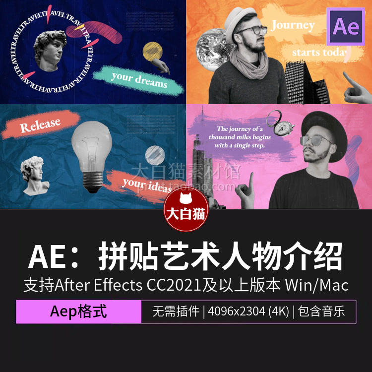 AE幻灯片 拼贴艺术人物介绍 时尚撕纸笔刷定格抽帧校园视频AE模板