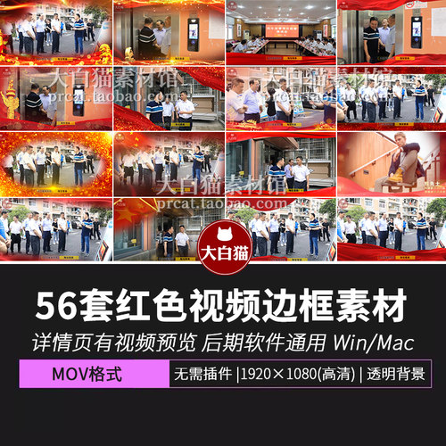 爱国红色边框素材56款丝绸飘带七一国庆活动视频宣传透明底pr素材