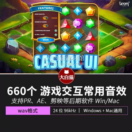 游戏音效 660种休闲娱乐游戏交互界面设计点击操作UI音效素材