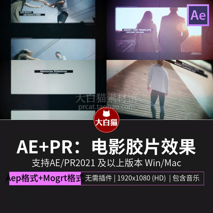 Ae模板 回忆照片轮播复古电影放映机跳帧效果视频框pr胶片模板