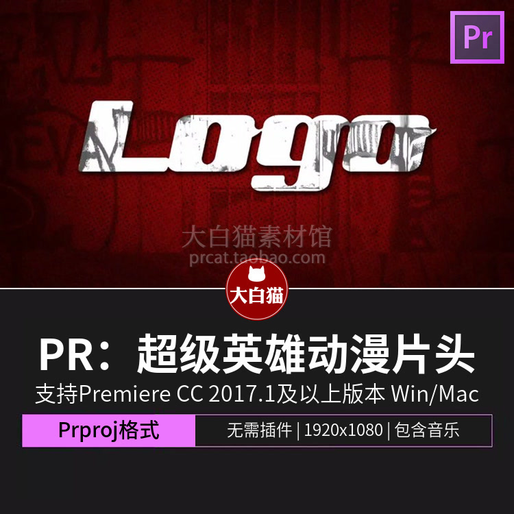 超级英雄动漫PR片头模板 漫画书威纸张翻页创意快速划像LOGO