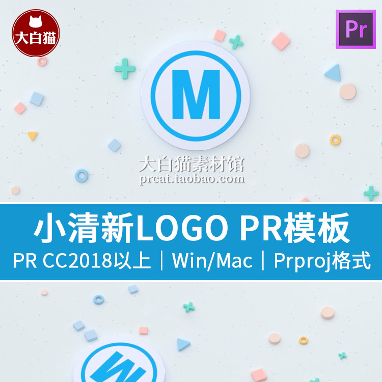 pr片头模板 糖果色简约小清新logo动画展示片头premiere模板