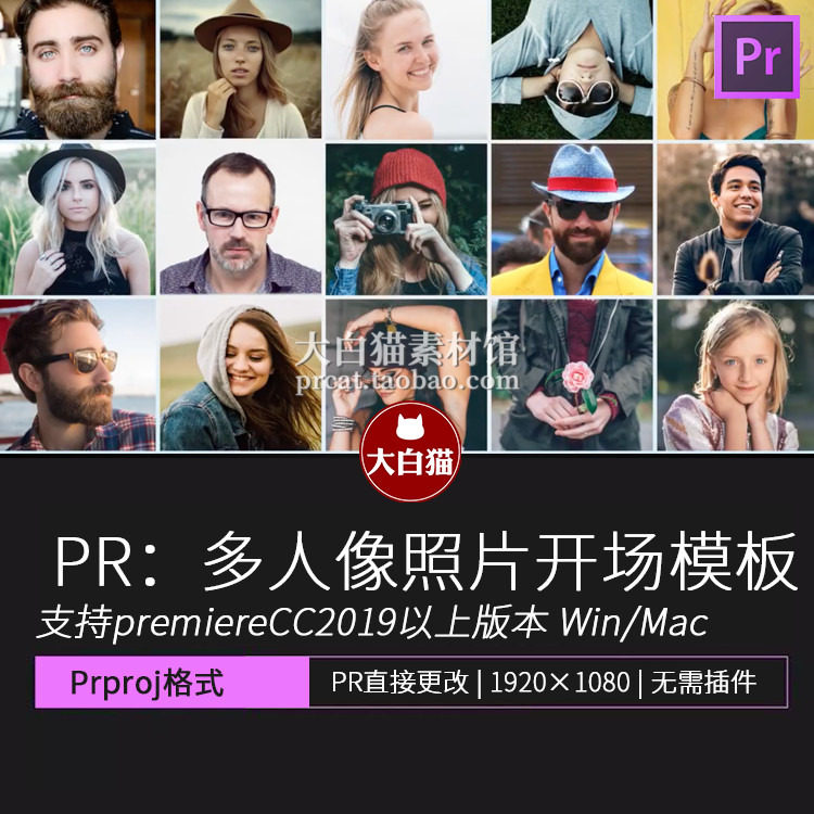 pr片头模板企业团队成员多人头像照片墙汇聚开场logo展示pr模板
