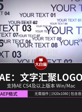 10个文字排列组合汇聚动态LOGO演绎视频开场 AE标题聚合片头模板