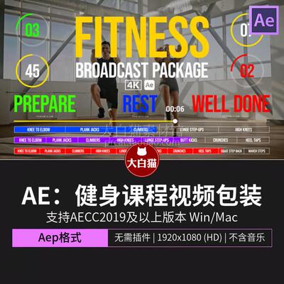 ae动画 健身课程视频包装倒计时自媒体视频底部进度条动画AE模板