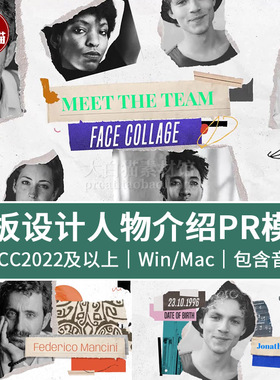 Pr相册模板 撕纸板设计自媒体拼贴风人物介绍Premiere片头模板