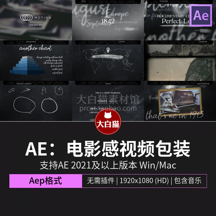 ae模板 复古电影感卷宗漂浮文字时间轴线片头片尾视频包装模版