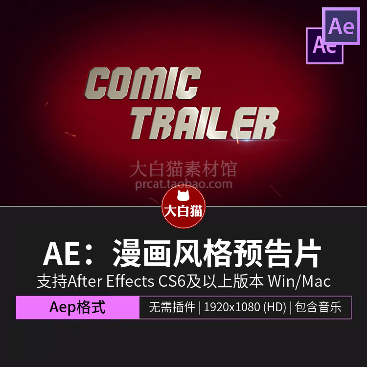ae预告片模板 漫画动漫风格人物介绍版电影预告片AE模板
