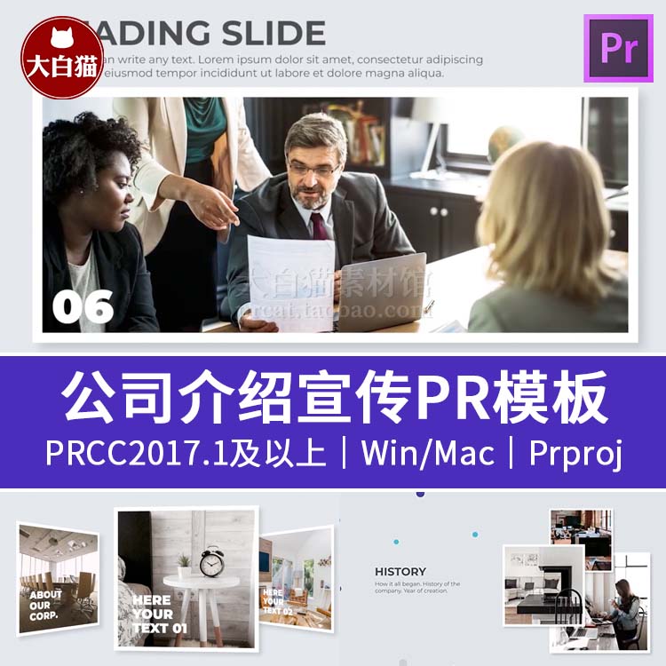 PR模板素材PR企业图文商务风视频制作电子相册产品简约展示动画 商务/设计服务 设计素材/源文件 原图主图