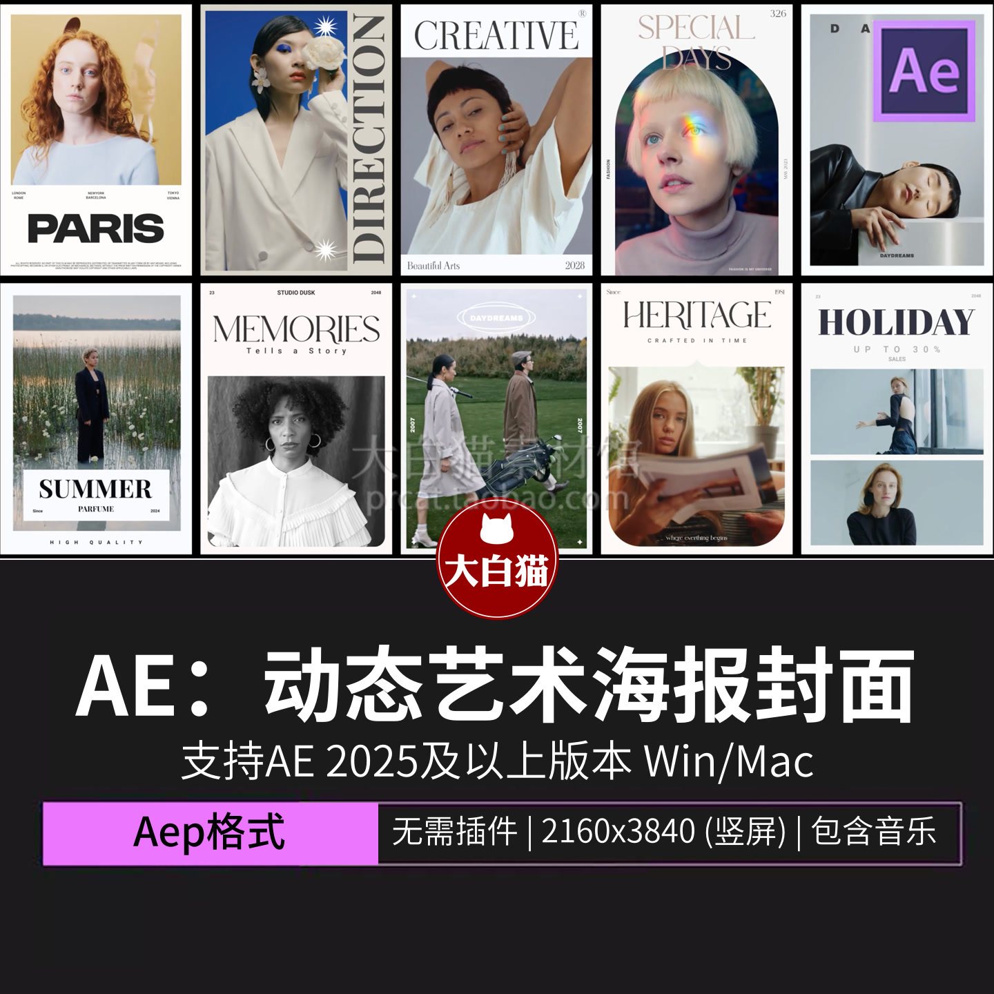 Ae源文件竖屏模板10款作品集展示商业广告艺术动态海报封面ae模版,商务/设计服务,设计素材/源文件,淘宝优惠券,粉丝福利购,淘宝优惠卷