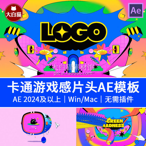 ae模板 15秒创意有趣动漫漫画感卡通游戏感视频片头Ae模版