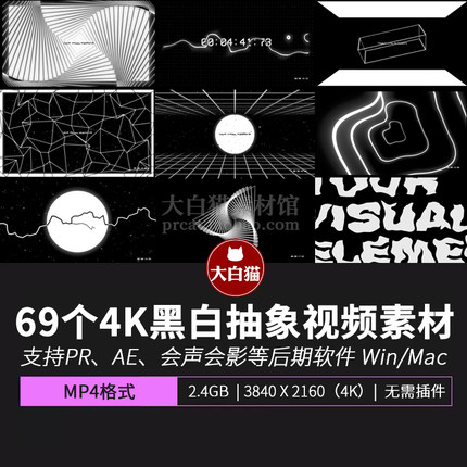 4K视频素材 69个潮流抽象几何黑白图形HUD元素无缝循环动画背景