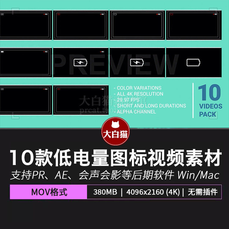 低电量视频素材 相机拍摄录像电量低需要充电标志logo符号