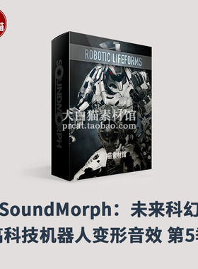 音效5未来科幻高科技机器人SoundMorph Robotic Lifeforms机械音
