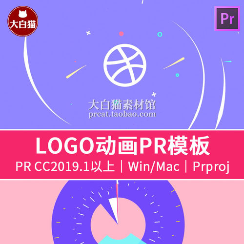 PR片头素材 简约时尚的扁平化宣传视频片头LOGO动画展示PR模板