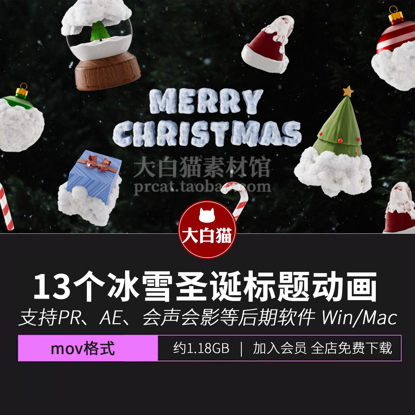 圣诞动画 13个圣诞树卡通贴纸MOV礼物帽子拐杖冰雪标题视频素材