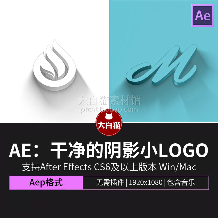 AE片头模板 小巧精致干净的阴影小LOGO动画ae模板