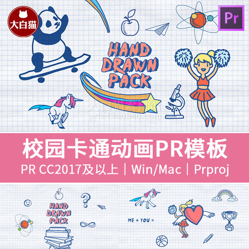 PR校园主题手绘包 学校教学老师开学培训教育课程视频动画模板