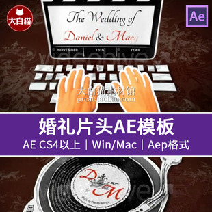 婚礼开场视频模板 婚宴片头片尾折纸动画回忆照片视频AE模板