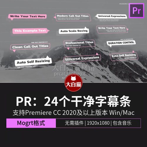 PR字幕条 24个简单现代干净线条呼出指示线注释文字动画mogrt