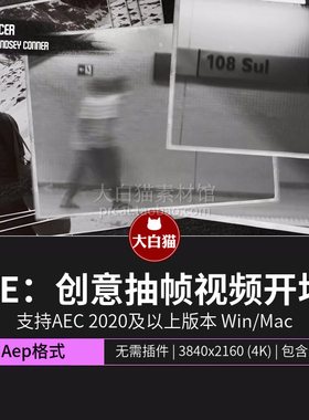 ae模板 38秒艺术感创意抽帧定格照片堆叠展示介绍视频开场ae模版