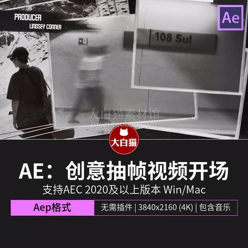 ae模板 38秒艺术感创意抽帧定格照片堆叠展示介绍视频开场ae模版