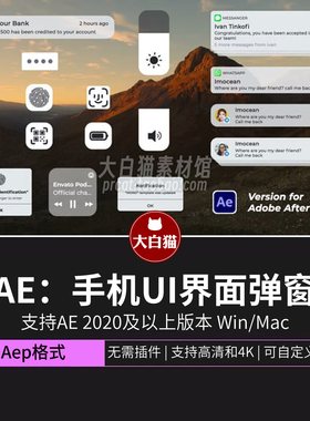 Ae素材 21组苹果手机UI界面元素素材消息提示通知弹窗动画Ae模板