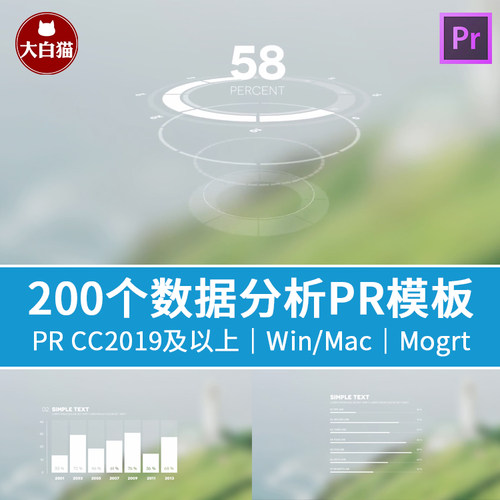 PR柱状图模板 图表信息数据增长分析统计展示地图动画PR模板