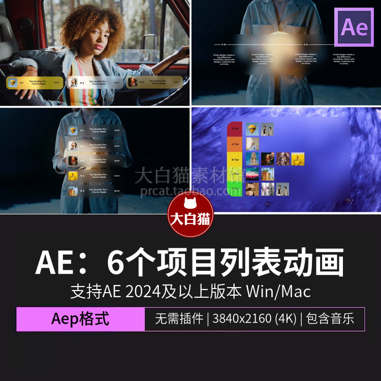 Ae模版 6个目标计划说明图表磨砂毛玻璃半透明项目列表字幕ae模板