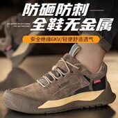 夏季 绝缘6KV劳保鞋 防滑轻便舒适休闲防砸防穿刺男女安全工作透气