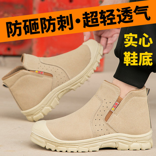 四季款劳保鞋钢包头防砸防刺穿透气耐磨男女轻便工地安全鞋