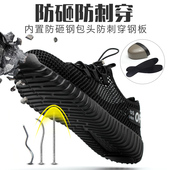 男女防臭轻便耐磨 钢包头防砸防穿刺防滑安全工作鞋 夏季 透气劳保鞋