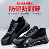 工地 轻便舒适防滑防砸防刺穿钢包头耐磨透气安全工作鞋 夏季 劳保鞋