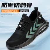 安全耐穿 轻便透气防砸防刺穿软底钢包头耐磨男女工作鞋 夏季 劳保鞋