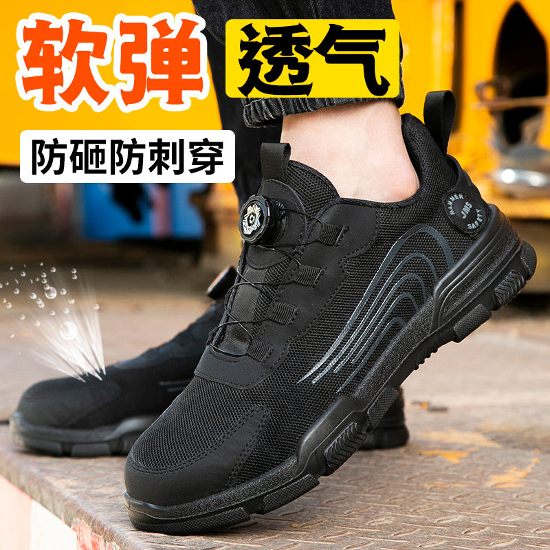 劳保鞋男四季款钢包头防砸防穿刺轻便耐磨旋转纽扣安全工作鞋