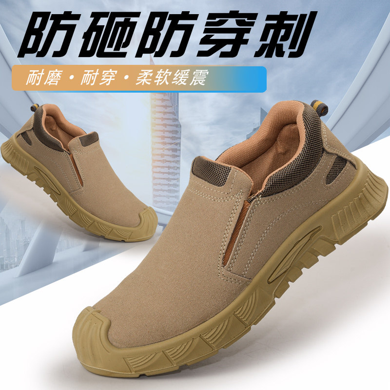 劳保鞋男钢包头防砸防刺穿网面透气超轻软底四季男女款工地工作鞋