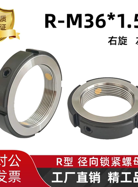 径向精密锁定螺帽数控机床丝杆防松止退RM36*1.5丝杠轴承锁母左丝