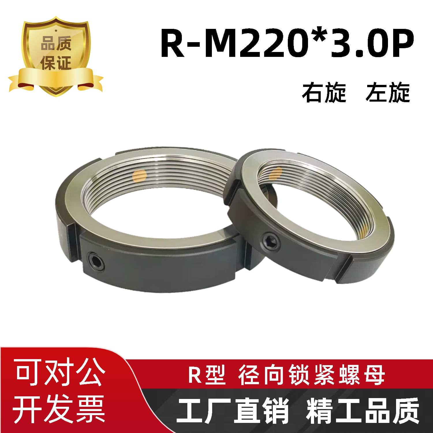 精密锁紧螺母R型径向锁定防松止退RM220*3.0主轴自锁并帽圆螺母