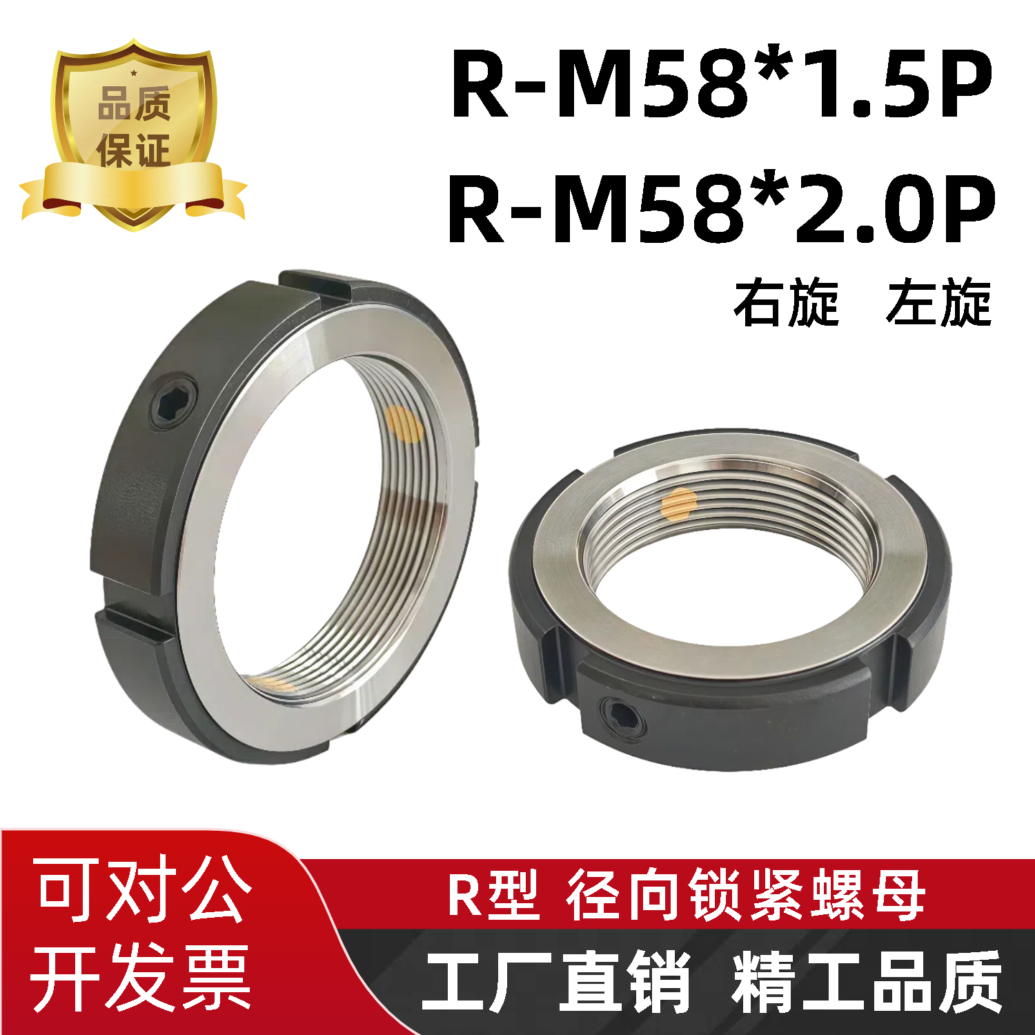 精密锁紧螺母R型径向丝杆防松止退RM58*1.5/2.0轴承锁母机床主轴