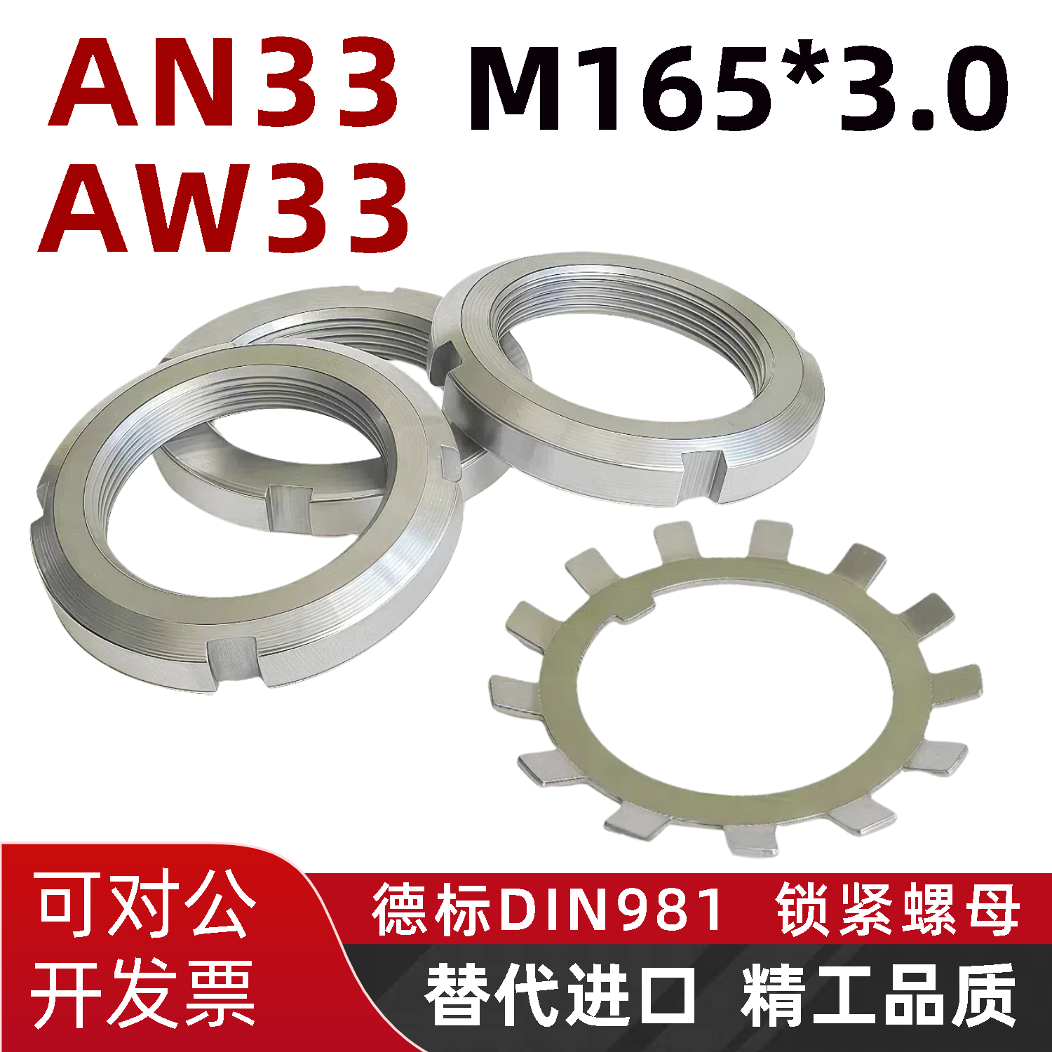 AN33德标DIN981轴承锁紧圆螺母M165*3.0机床防松AW33主轴丝杆止退