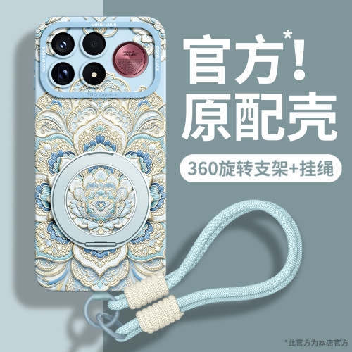 敦煌富贵莲花红米k100prmaxo壳